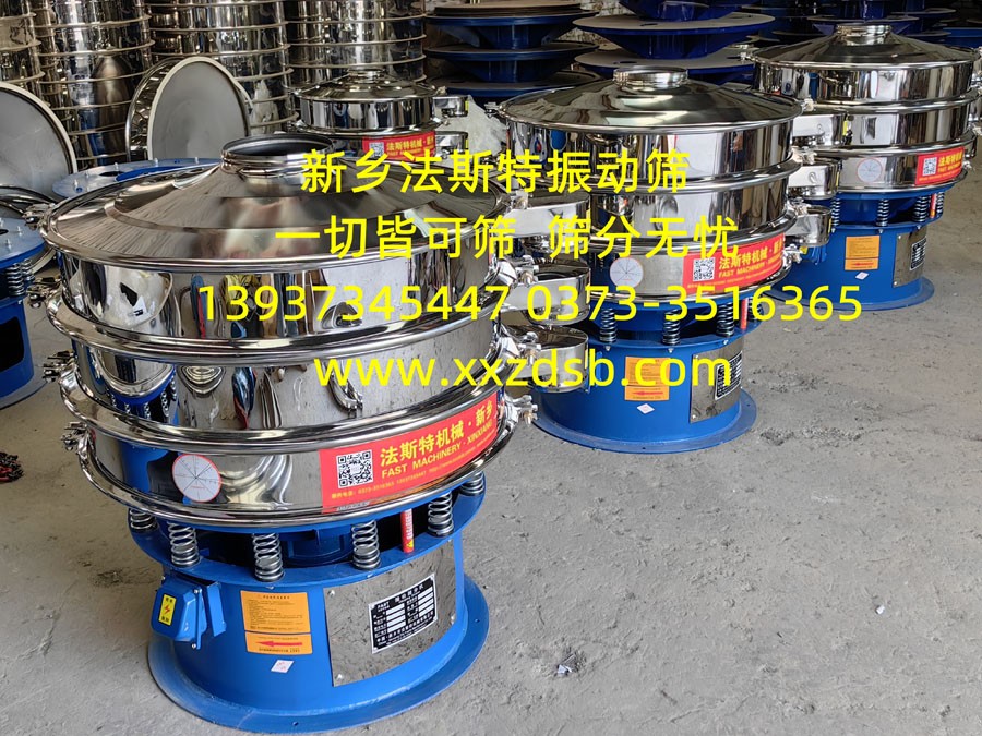 法斯特旋振篩基礎性篩分設備也是好用不貴的通用型篩分設備